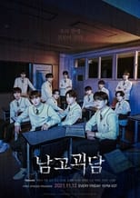 The Mysterious Class (2021)