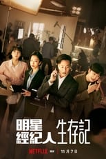 Behind Every Star (2022)