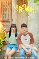 So Funny Youth: Season 1 (2022)