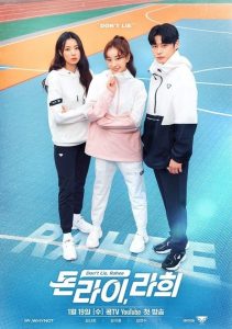 Don’t Lie Rahee: Season 1 (2022)
