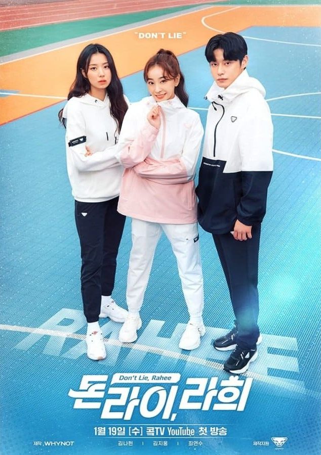 Don’t Lie Rahee: Season 1 (2022)