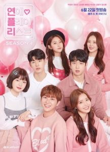 New Love Playlist (2022)