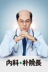 Dr. Park’s Clinic (2022)