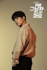 Please Don’t Date Him (2020)