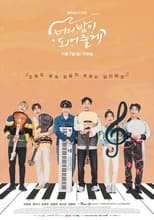 Let Me Be Your Knight (2021)