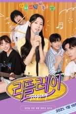 Replay: The Moment When It Starts Again (2021)