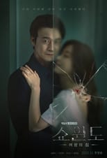 Show Window: Queen’s House (2021)