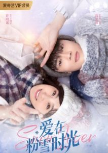 Snow Love (2021)
