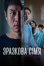 A Model Family (2022)