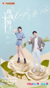 Knight of the Rose: Season 1 (2022)