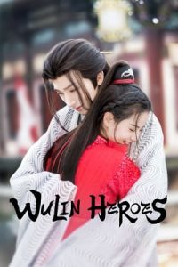 Wulin Heroes: Season 1 (2023)