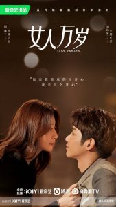 Viva Femina Season 1 (2023)