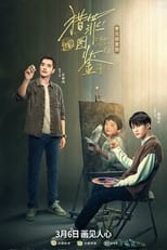 Under the Skin: Season 1 (2022)