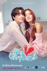 You Are My Makeup Artist: Season 1 (2022)