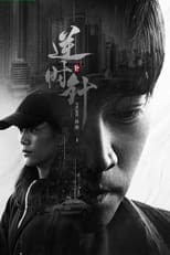 Hidden Edge: Season 1 (2022)