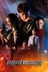 Game of Outlaws: Season 1 (2021)