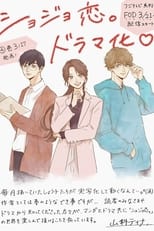 Shojo Koi.: Season 1 (2023)