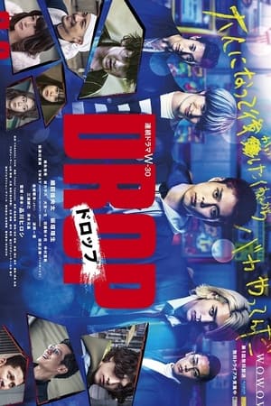 Drop: Season 1 (2023)