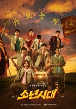 Boyhood: Season 1 (2023)