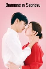 Branding in Seongsu: Season 1 (2024)