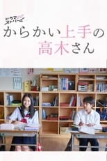 Teasing Master Takagi-san: Season 1 (2024)