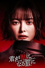 Kimi ga Kemono ni Naru Mae ni: Season 1 (2024)