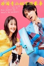 Saionji-san Wa Kaji Wo Shinai – Season 1 (2024)