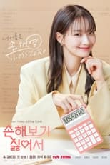 No Gain No Love: Season 1 (2024)