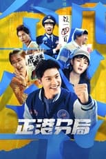 GG Precinct: Season 1 (2024)